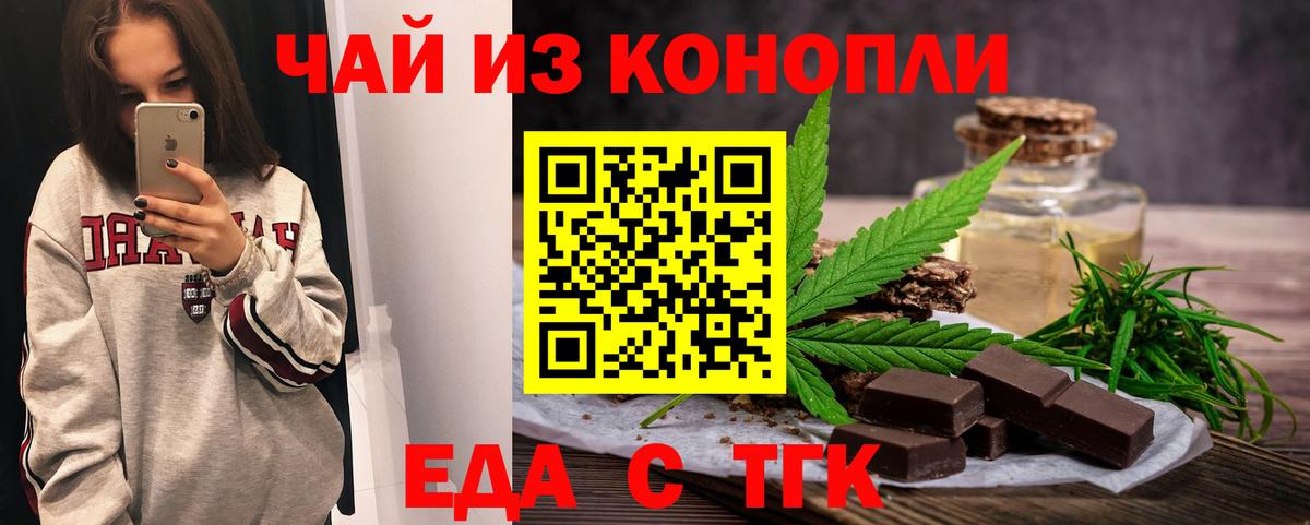 Лабытнанги  Cannafood конопля  Вход с VPN 