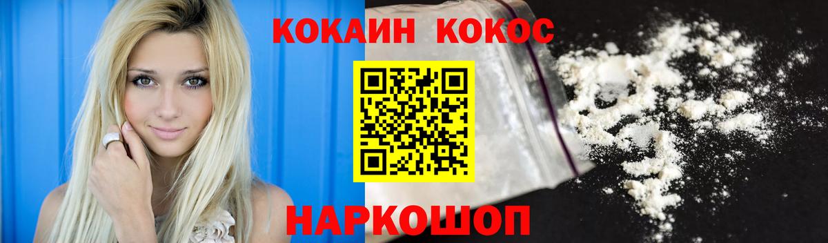 Лабытнанги  Cocaine Боливия  COCAIN Fish Scale  Вход с VPN 