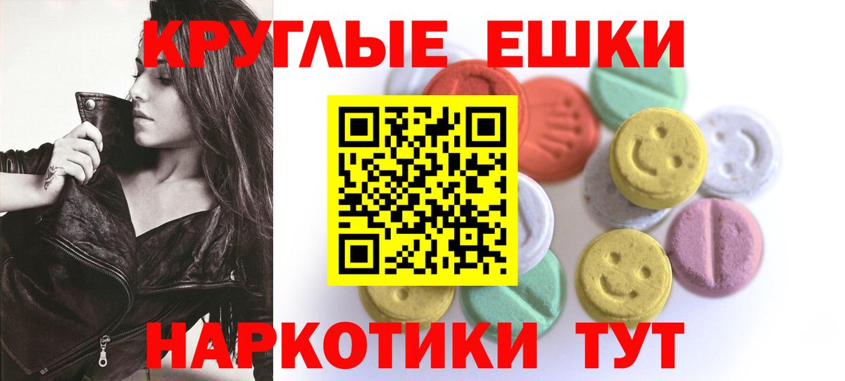 Ecstasy круглые  Экстази  Вход с VPN  Лабытнанги  Экстази Philipp Plein 