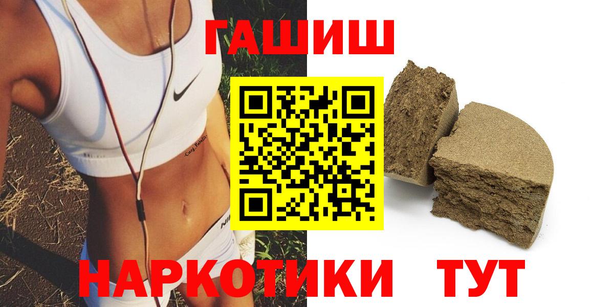 ГАШИШ хэш  ГАШ hashish  ГАШИШ  Вход с VPN  Лабытнанги 