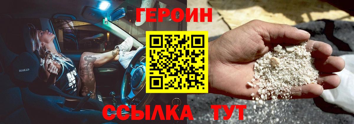 Героин герыч Лабытнанги