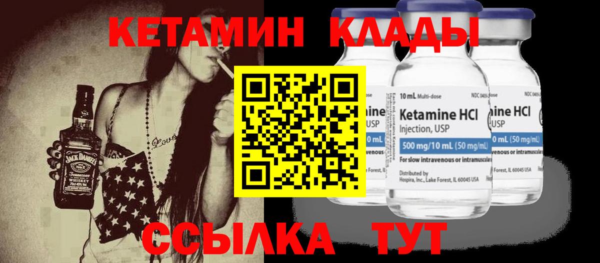 KRAKEN ONION  Кетамин ketamine  Вход с VPN  Лабытнанги  Кетамин VHQ 