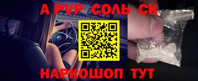 спайс Камышлов
