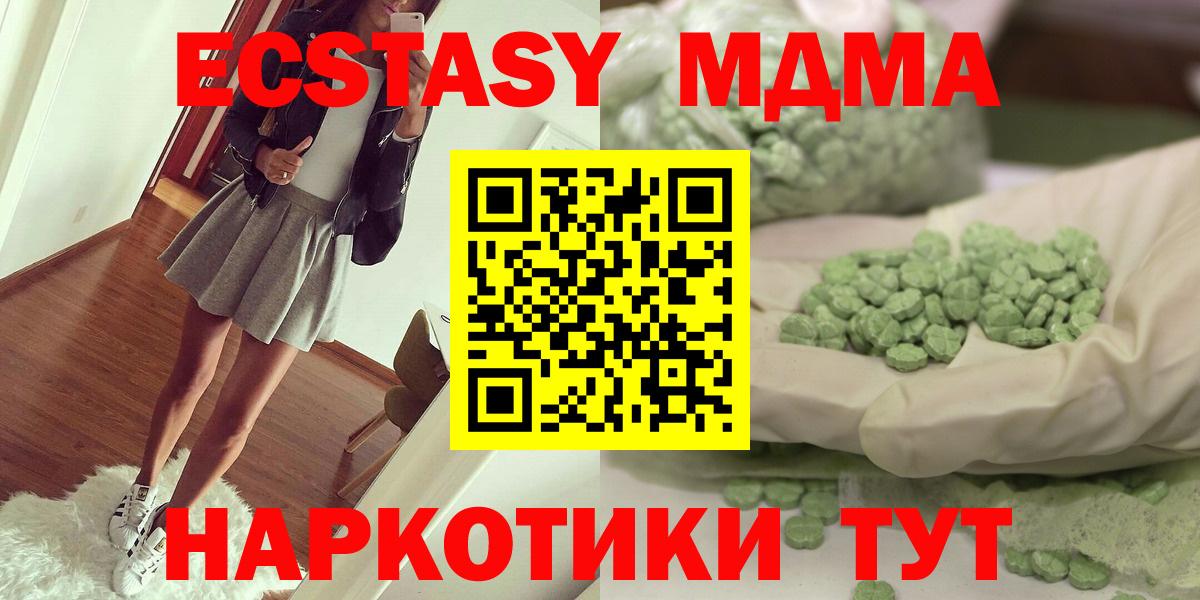 Лабытнанги  MDMA crystal  МДМА VHQ  Вход с VPN 