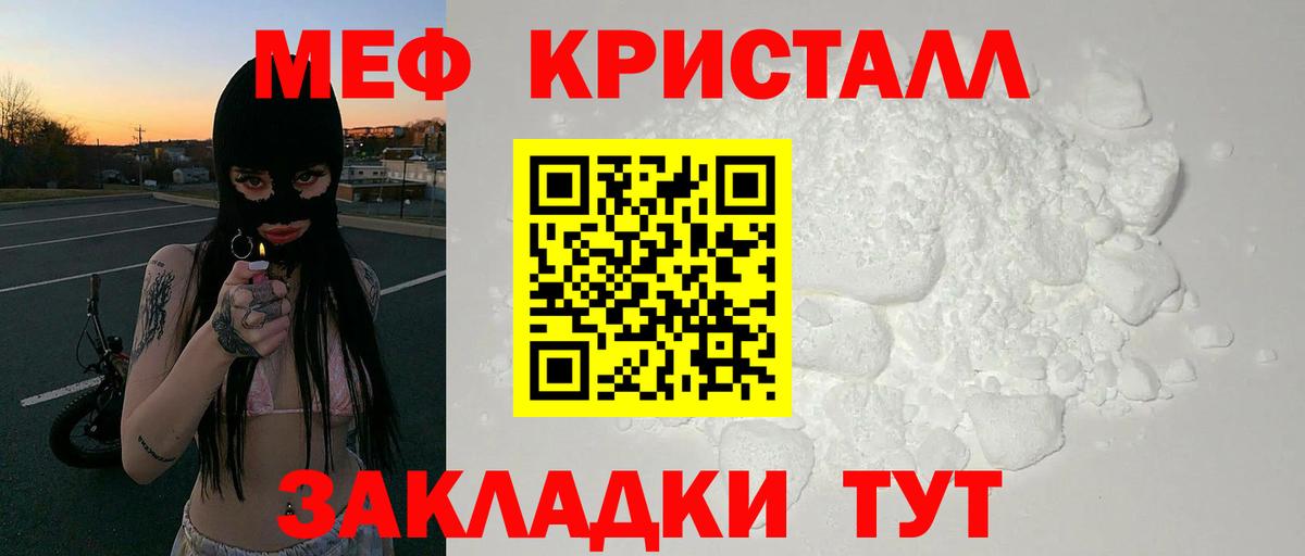 Лабытнанги  МЯУ-МЯУ 4 MMC  МЕФ мяу мяу  МЕФ  Вход с VPN  Мефедрон 
