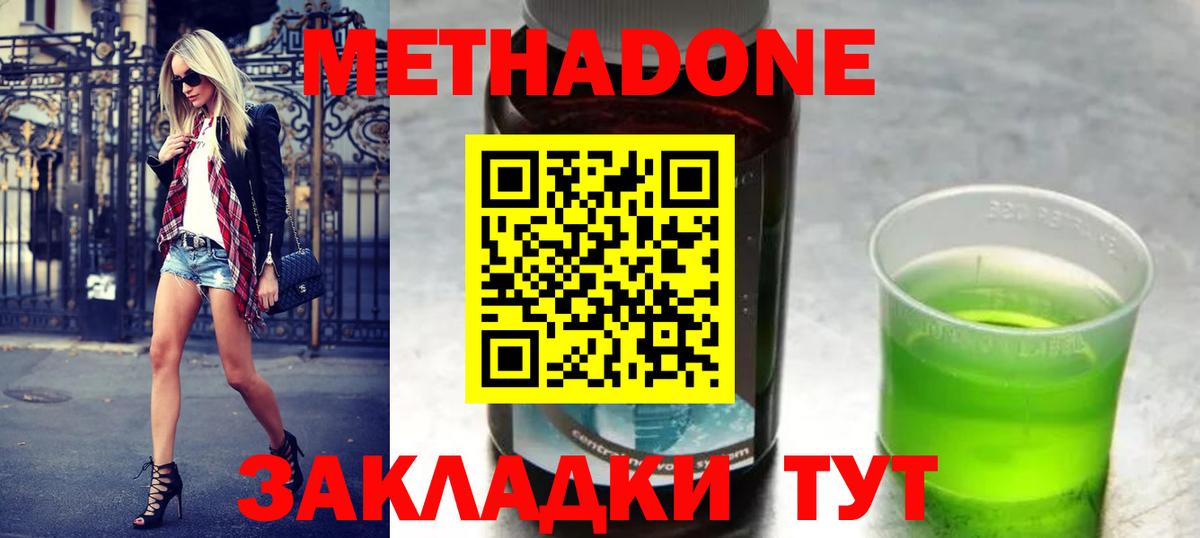 Метадон белоснежный  Вход с VPN  Лабытнанги 