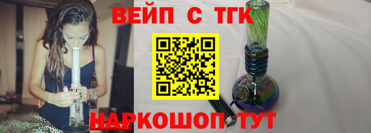 ТГК Wax  OMG рабочий сайт  ТГК вейп с тгк  Лабытнанги  Вход с VPN 